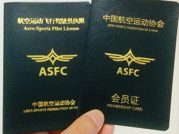 滑翔伞培训考证